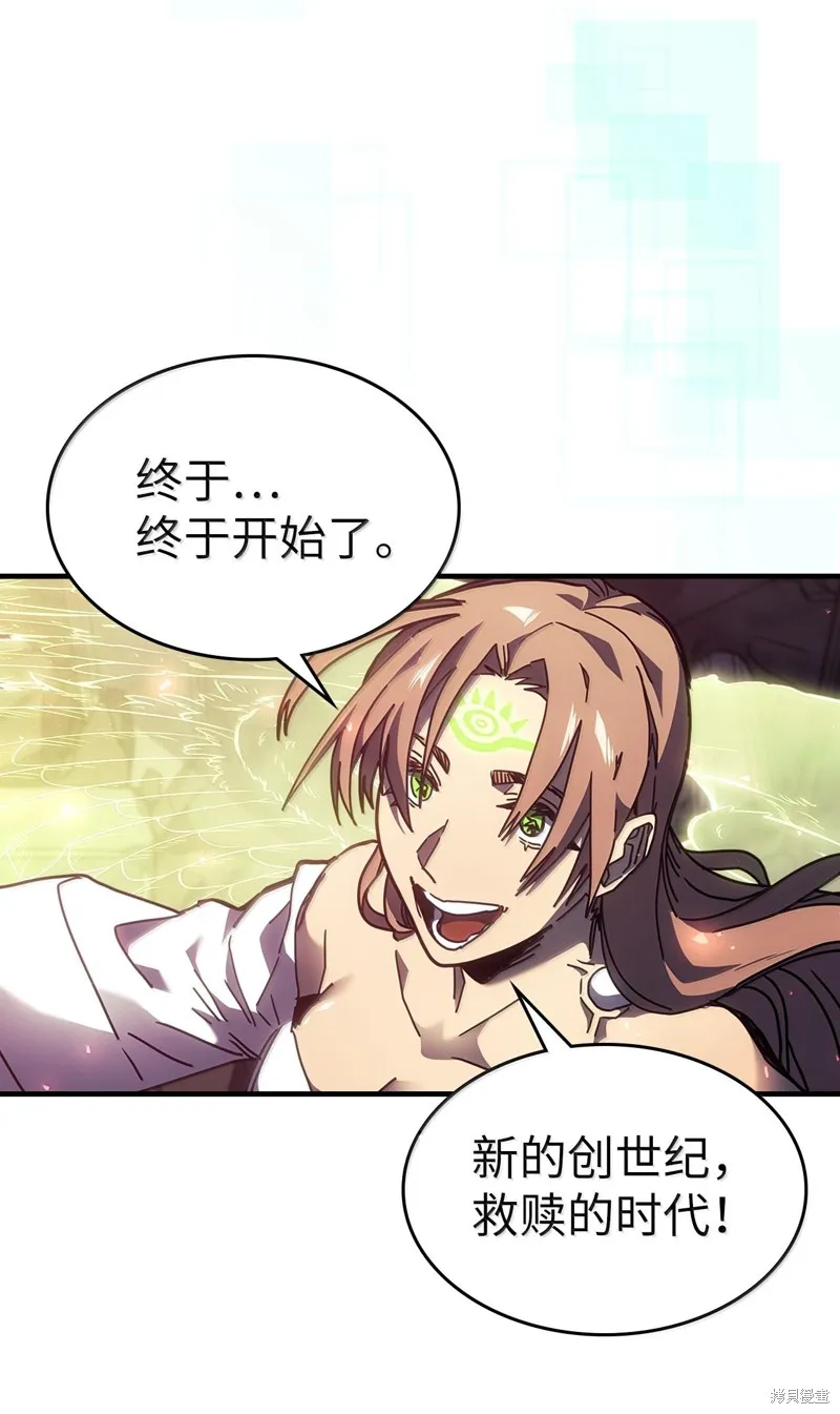 归还者的魔法要特别,第255话,第45张