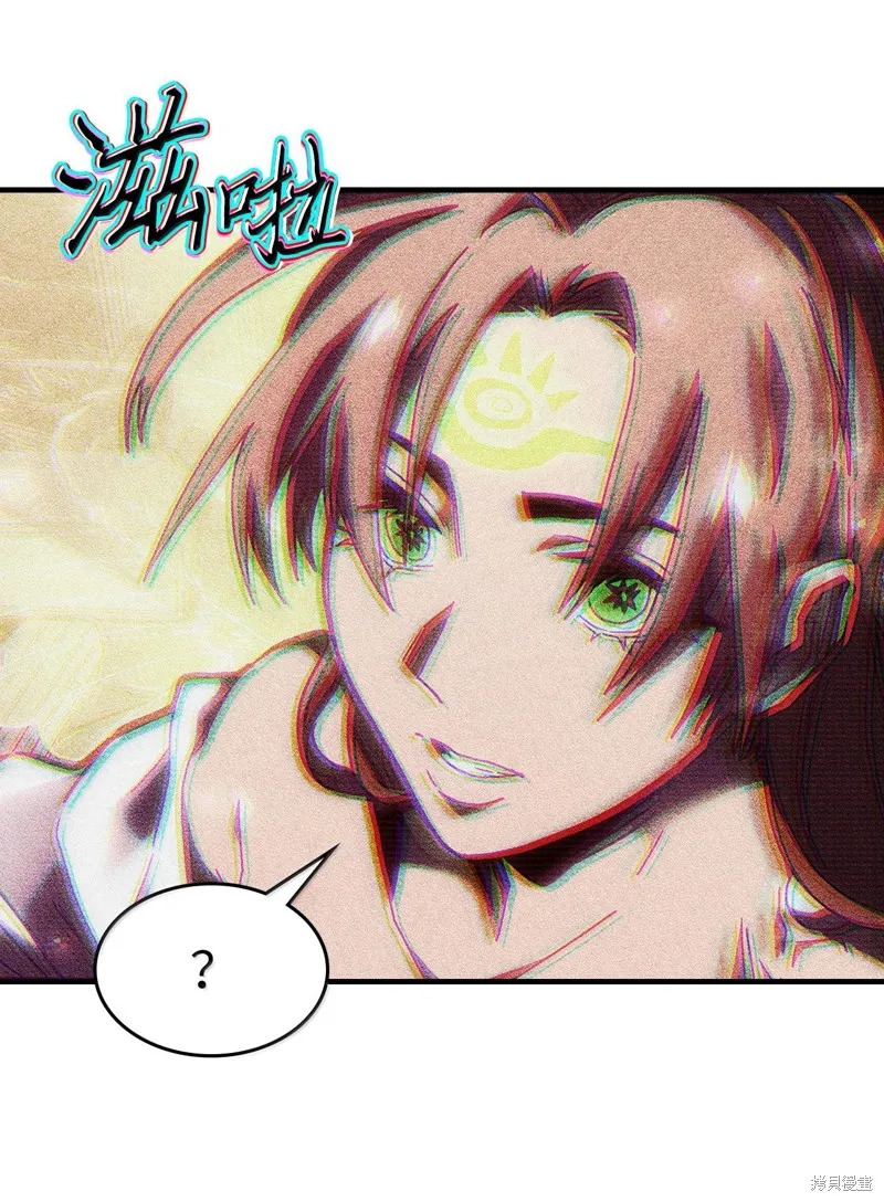 归还者的魔法要特别,第255话,第46张