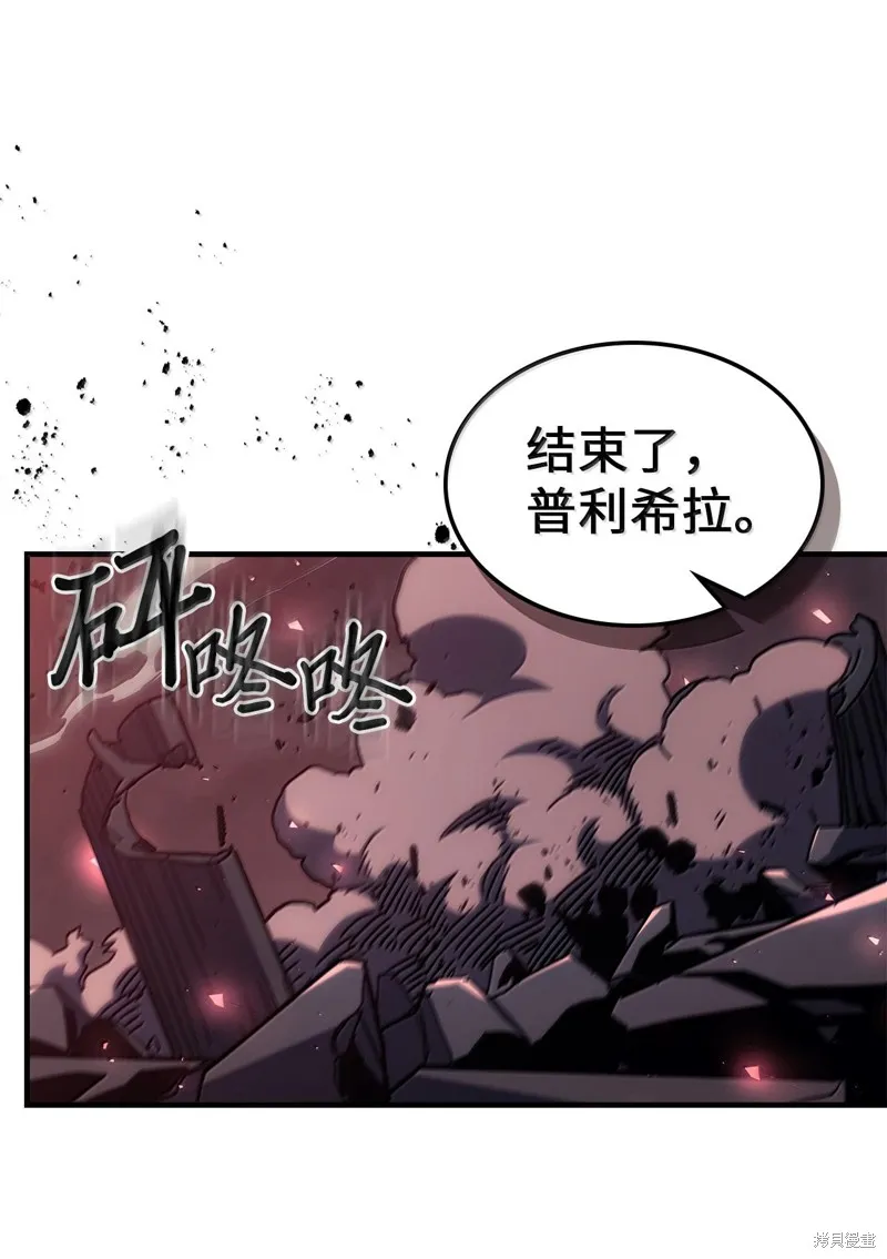 归还者的魔法要特别,第255话,第47张
