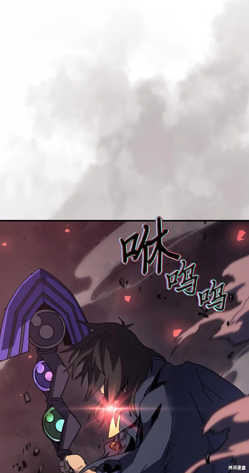 归还者的魔法要特别,第255话,第49张