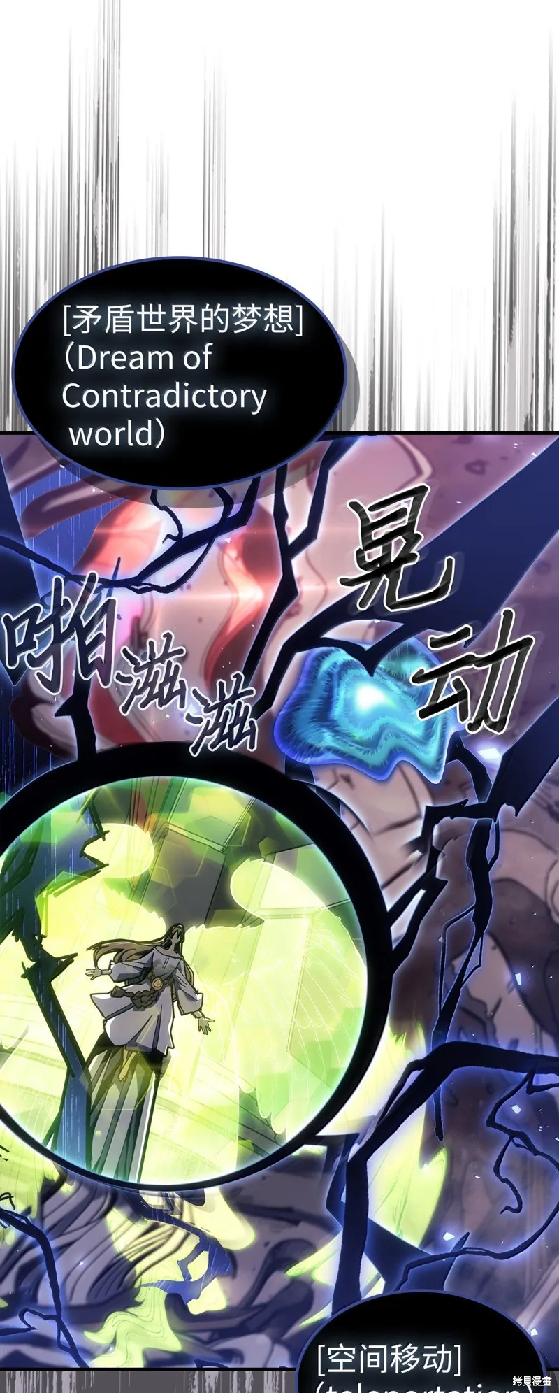 归还者的魔法要特别,第255话,第5张