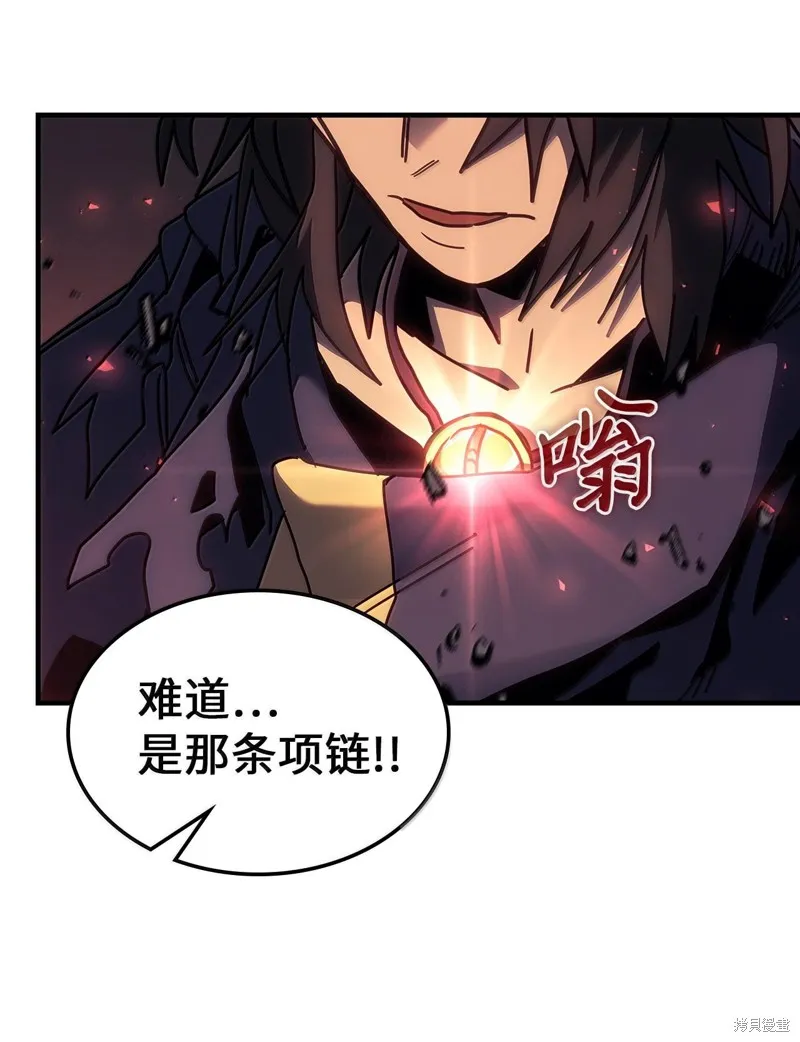 归还者的魔法要特别,第255话,第52张
