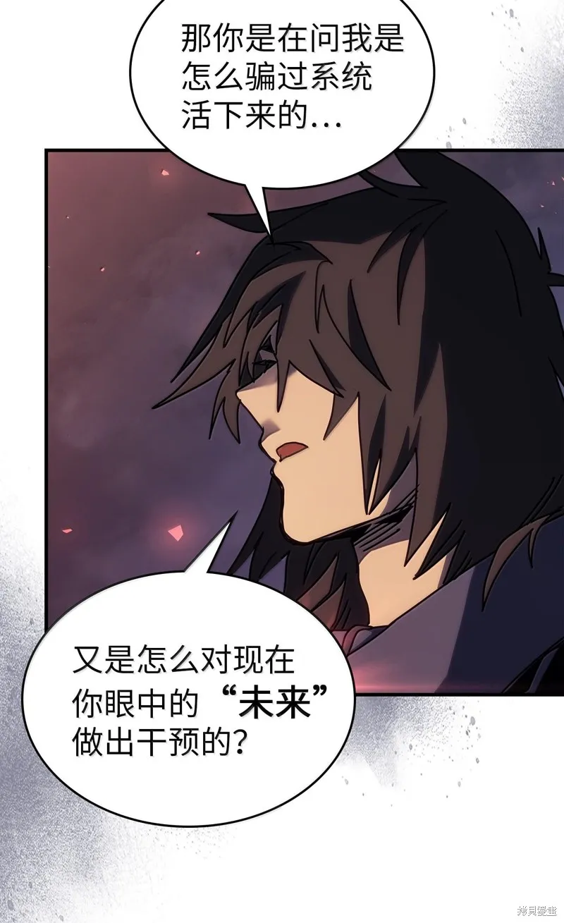 归还者的魔法要特别,第255话,第58张