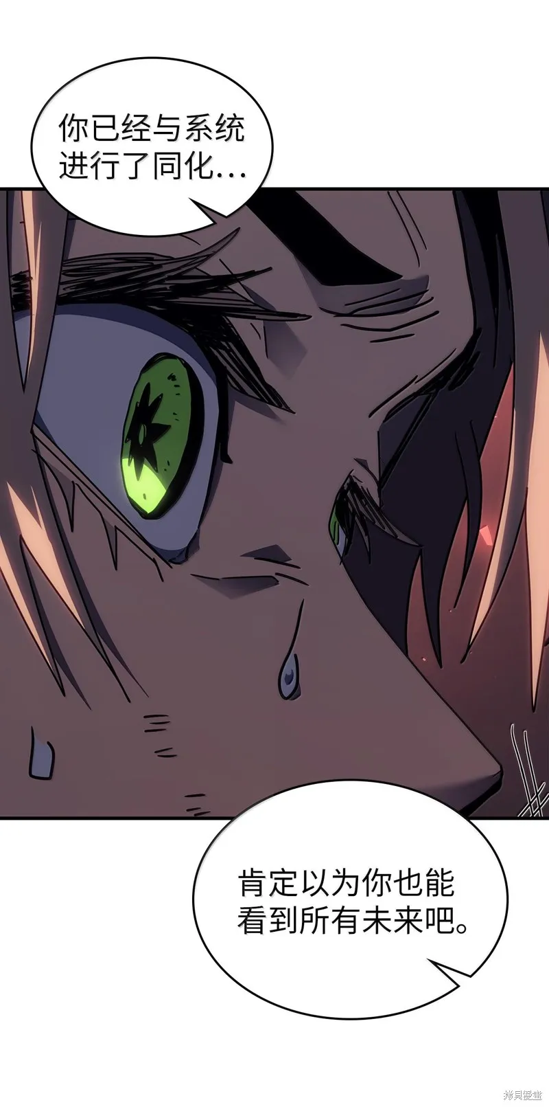 归还者的魔法要特别,第255话,第62张