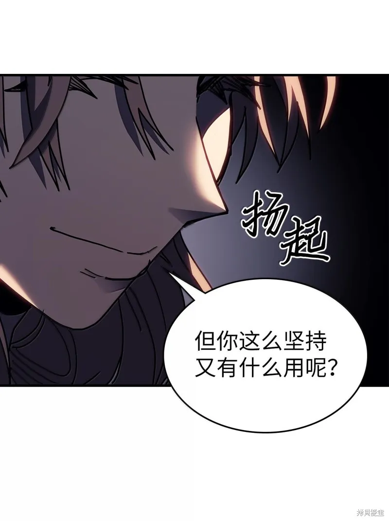 归还者的魔法要特别,第255话,第65张