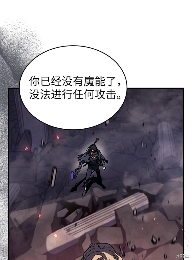 归还者的魔法要特别,第255话,第66张