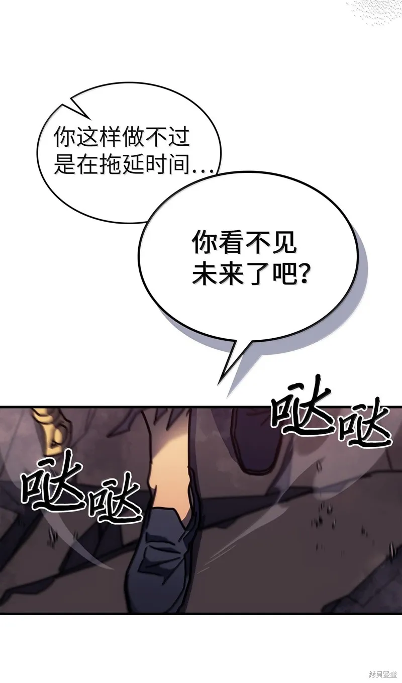 归还者的魔法要特别,第255话,第68张
