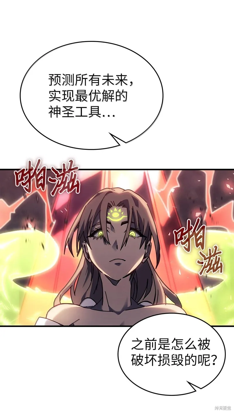归还者的魔法要特别,第255话,第69张