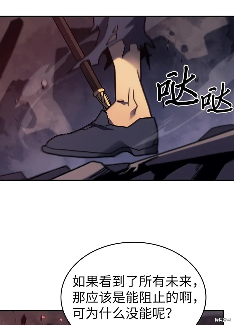 归还者的魔法要特别,第255话,第70张