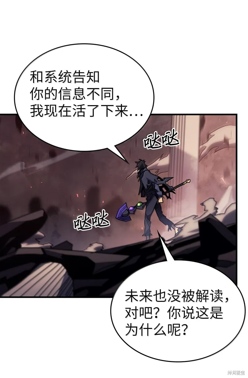 归还者的魔法要特别,第255话,第74张