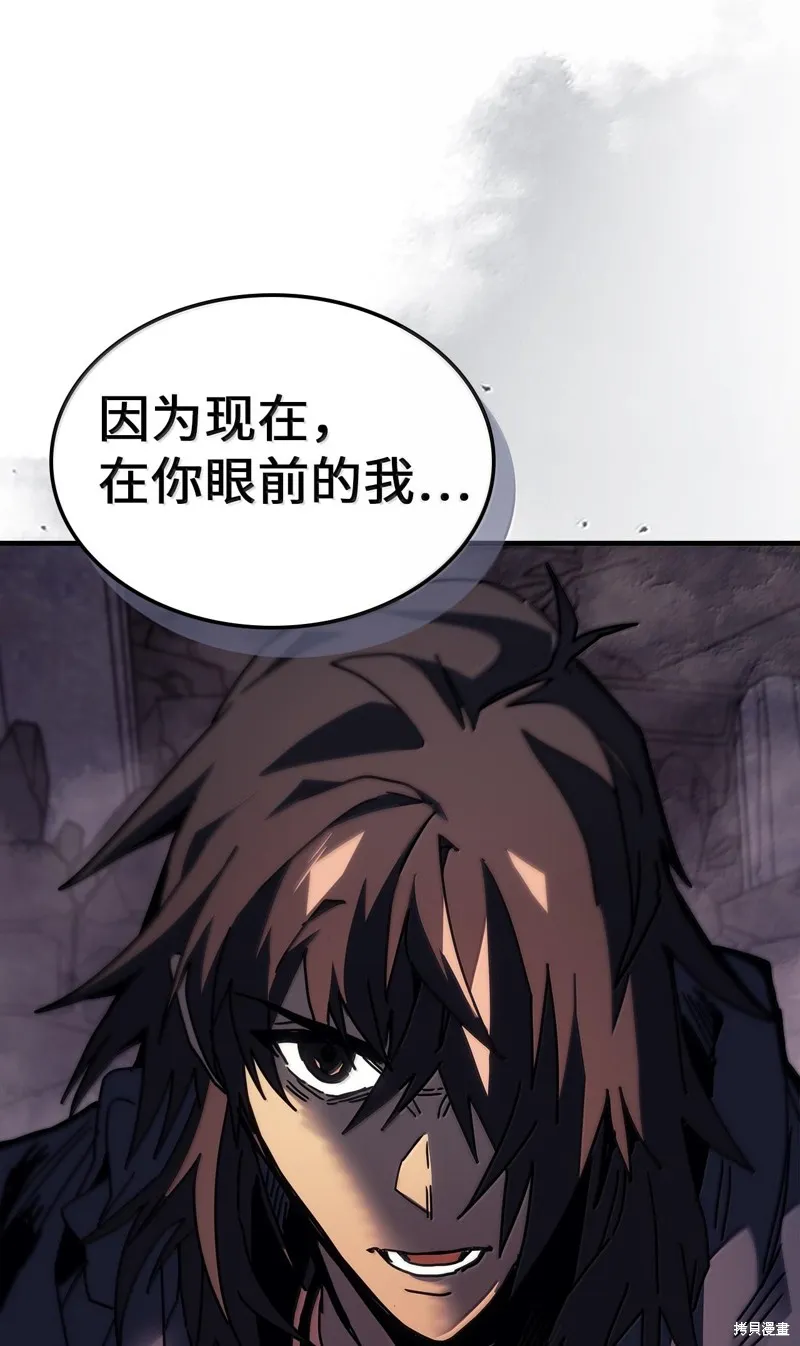 归还者的魔法要特别,第255话,第76张