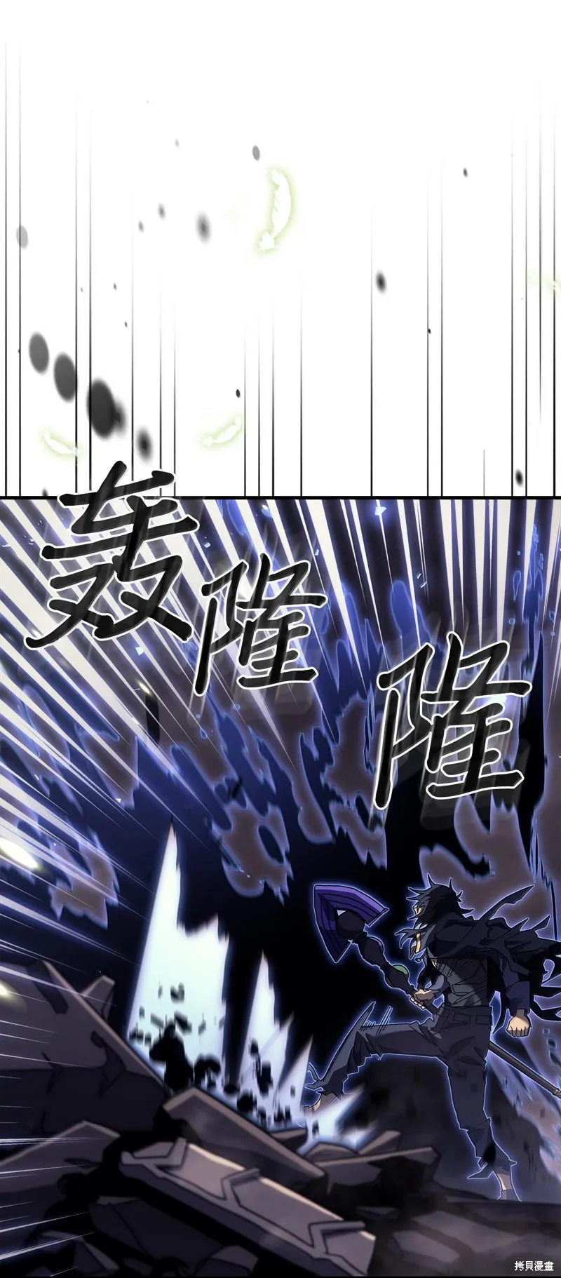 归还者的魔法要特别,第255话,第82张