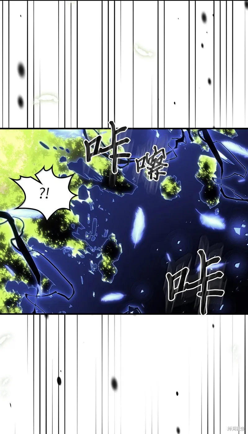 归还者的魔法要特别,第255话,第83张