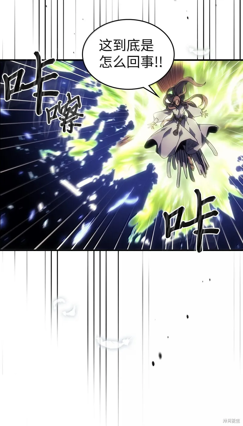 归还者的魔法要特别,第255话,第84张