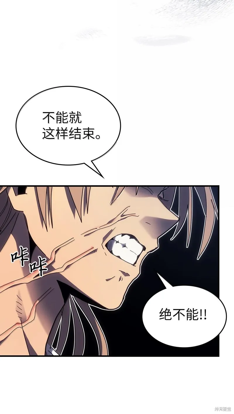 归还者的魔法要特别,第255话,第90张