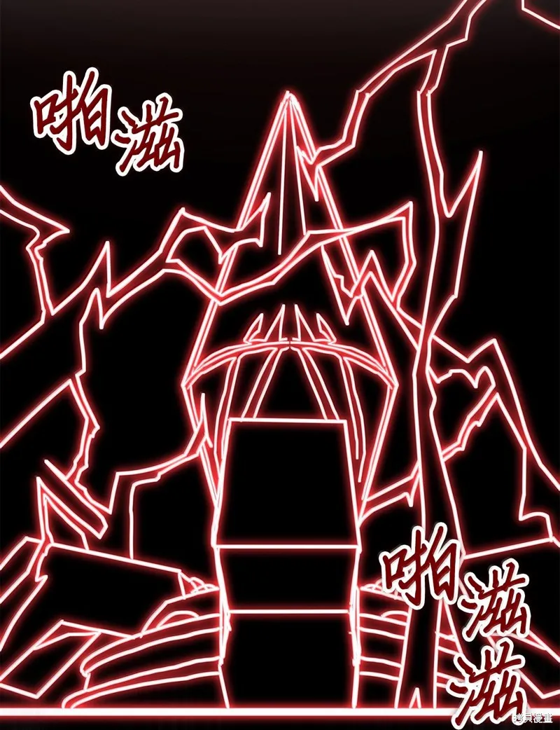 归还者的魔法要特别,第255话,第92张