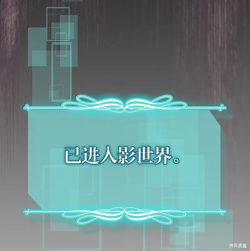 归还者的魔法要特别,第255话,第94张