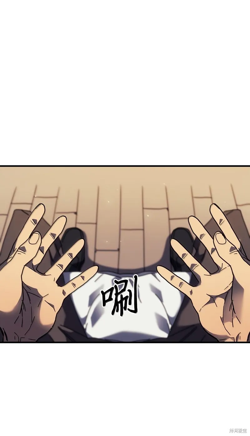 归还者的魔法要特别,第255话,第96张