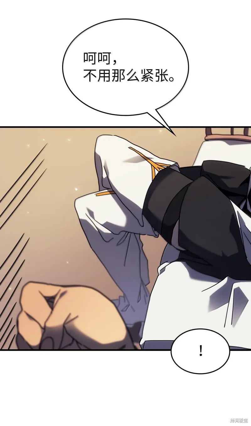 归还者的魔法要特别,第255话,第97张