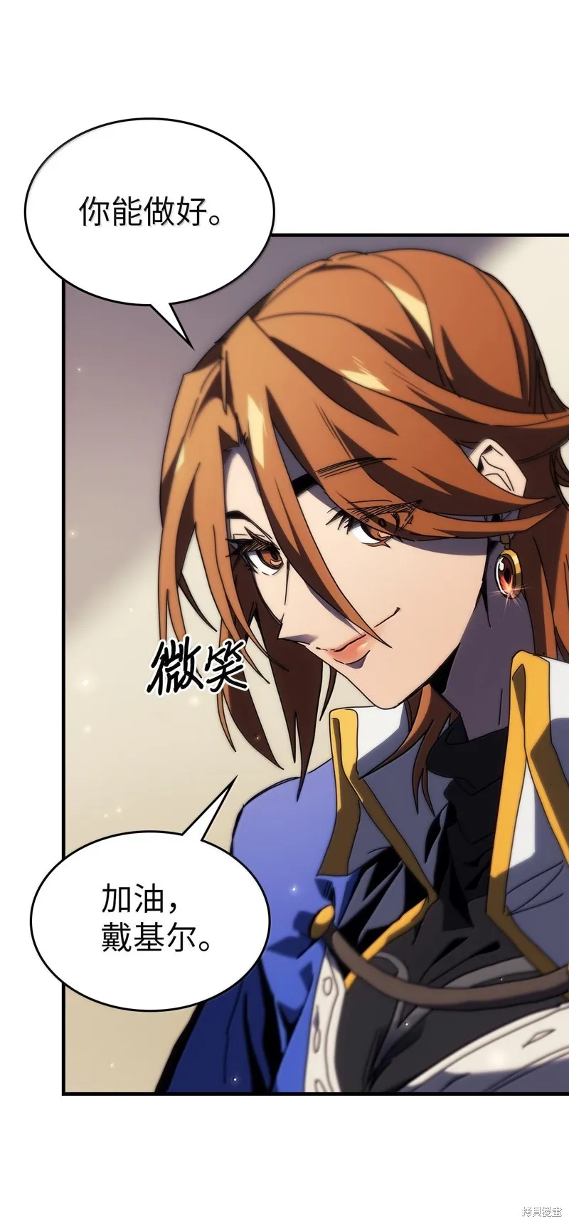 归还者的魔法要特别,第255话,第98张