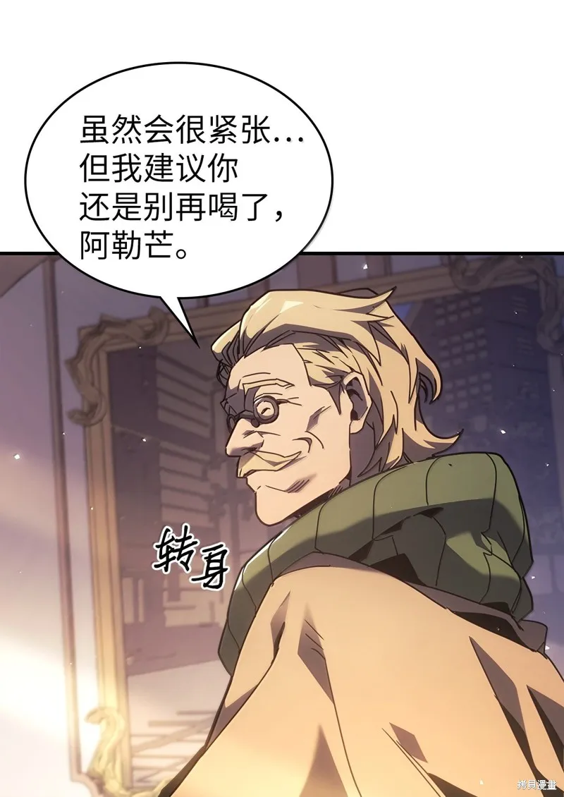 归还者的魔法要特别,第256话,第10张
