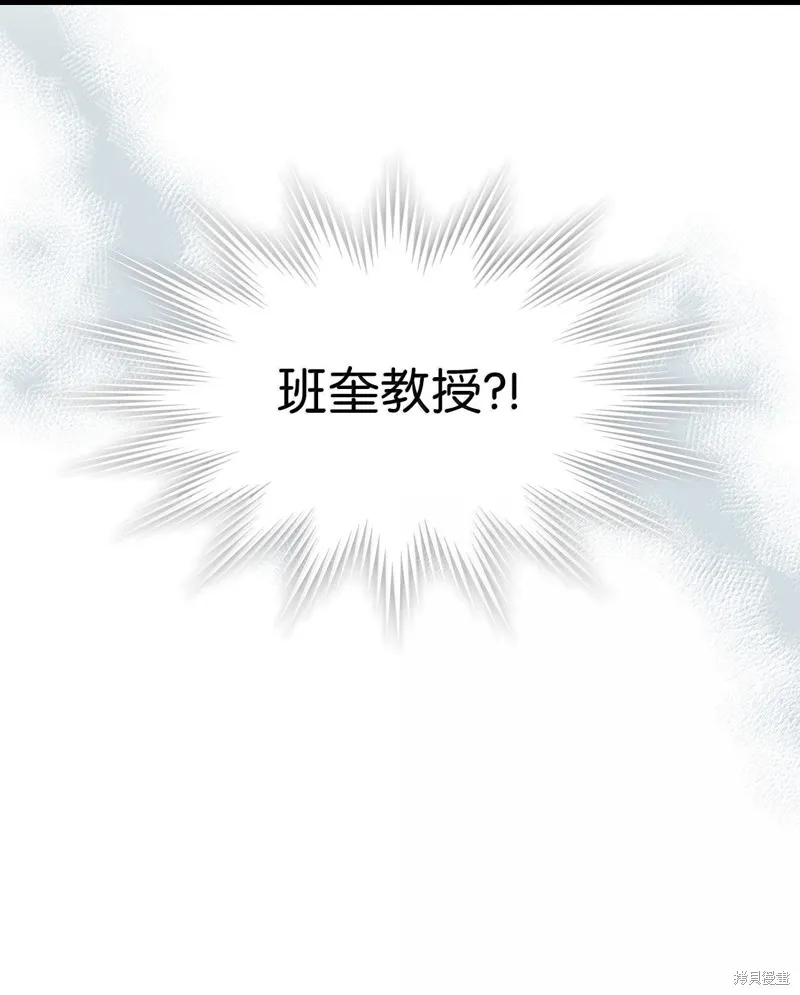 归还者的魔法要特别,第256话,第11张