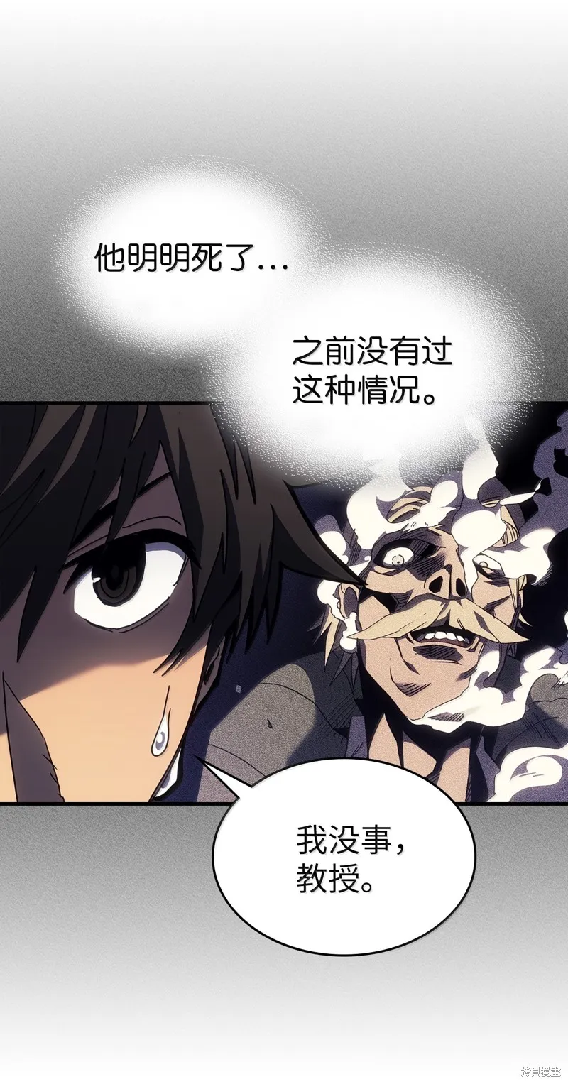 归还者的魔法要特别,第256话,第12张
