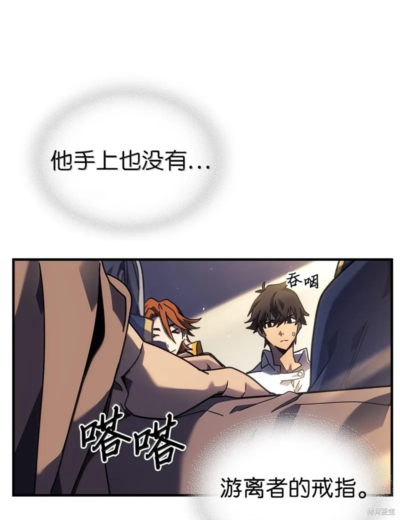 归还者的魔法要特别,第256话,第13张