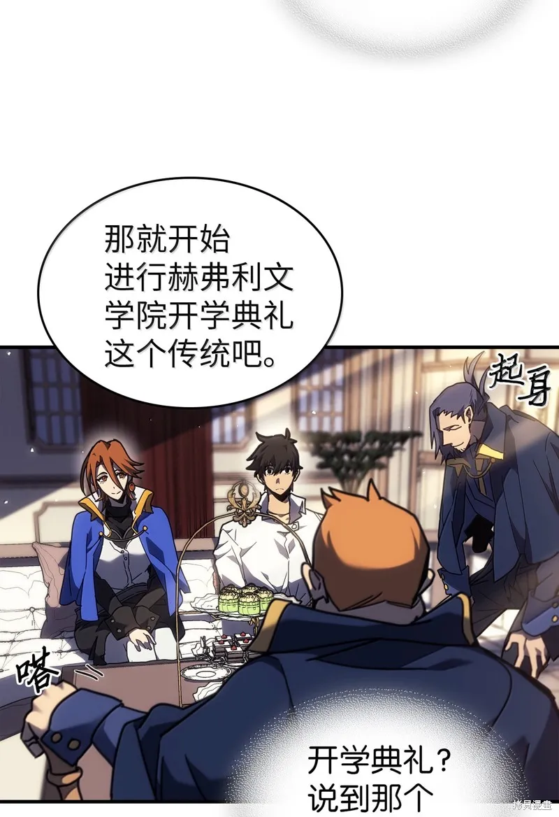 归还者的魔法要特别,第256话,第14张