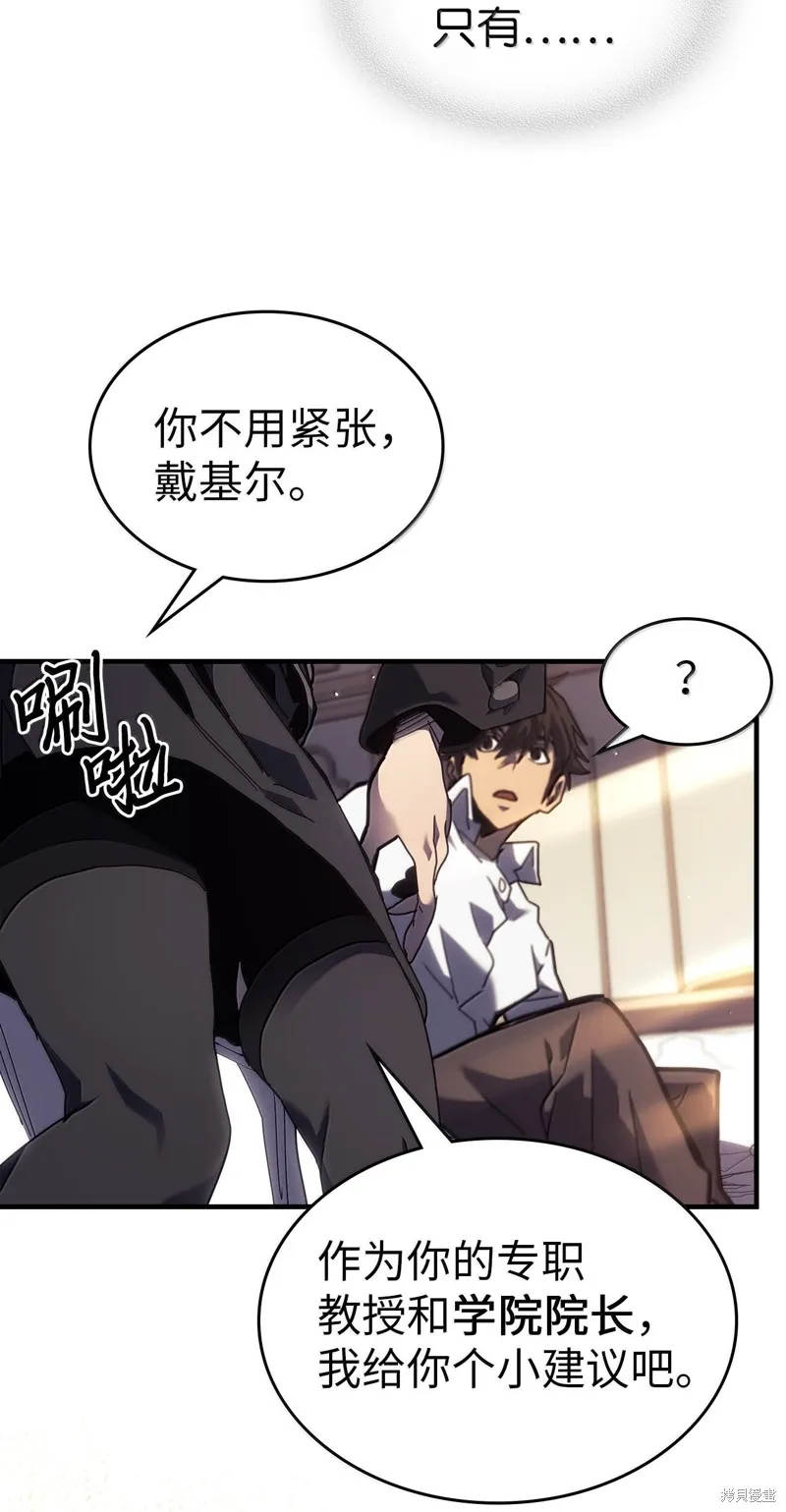 归还者的魔法要特别,第256话,第15张
