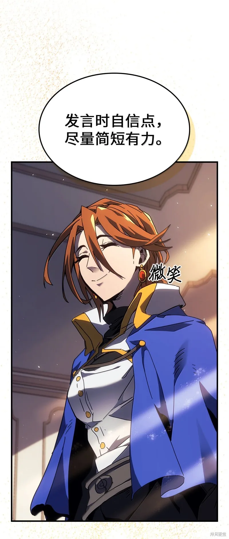 归还者的魔法要特别,第256话,第16张