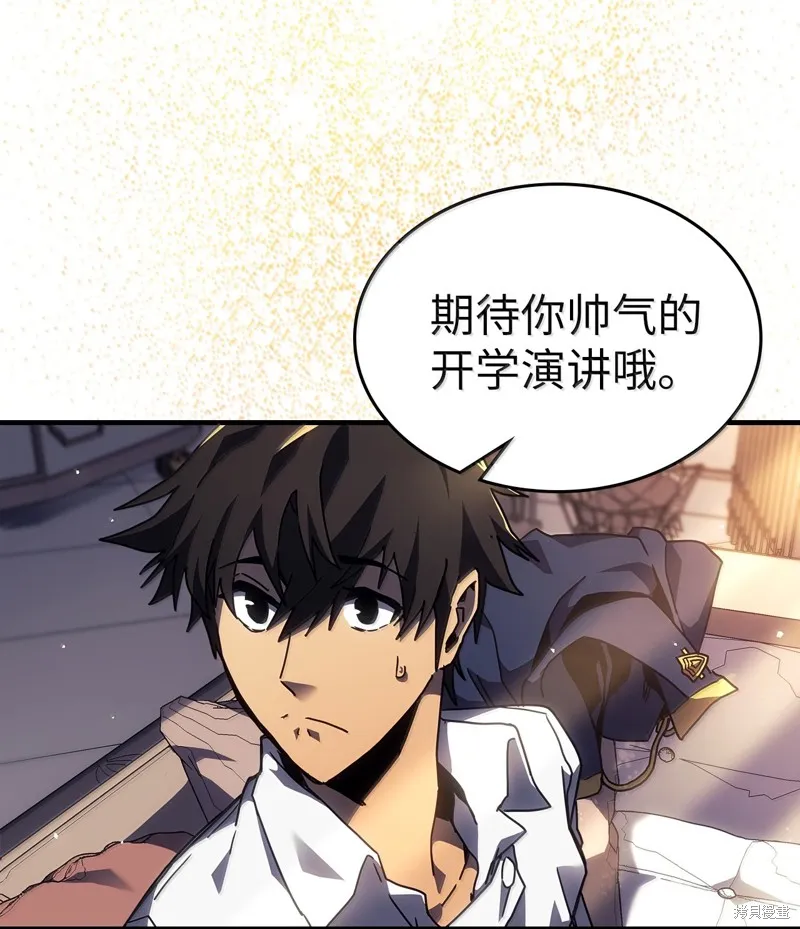 归还者的魔法要特别,第256话,第17张