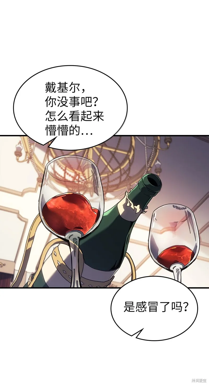 归还者的魔法要特别,第256话,第2张