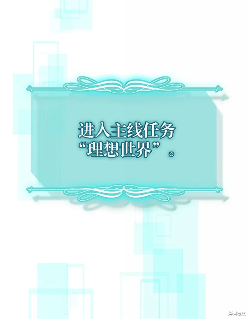 归还者的魔法要特别,第256话,第20张