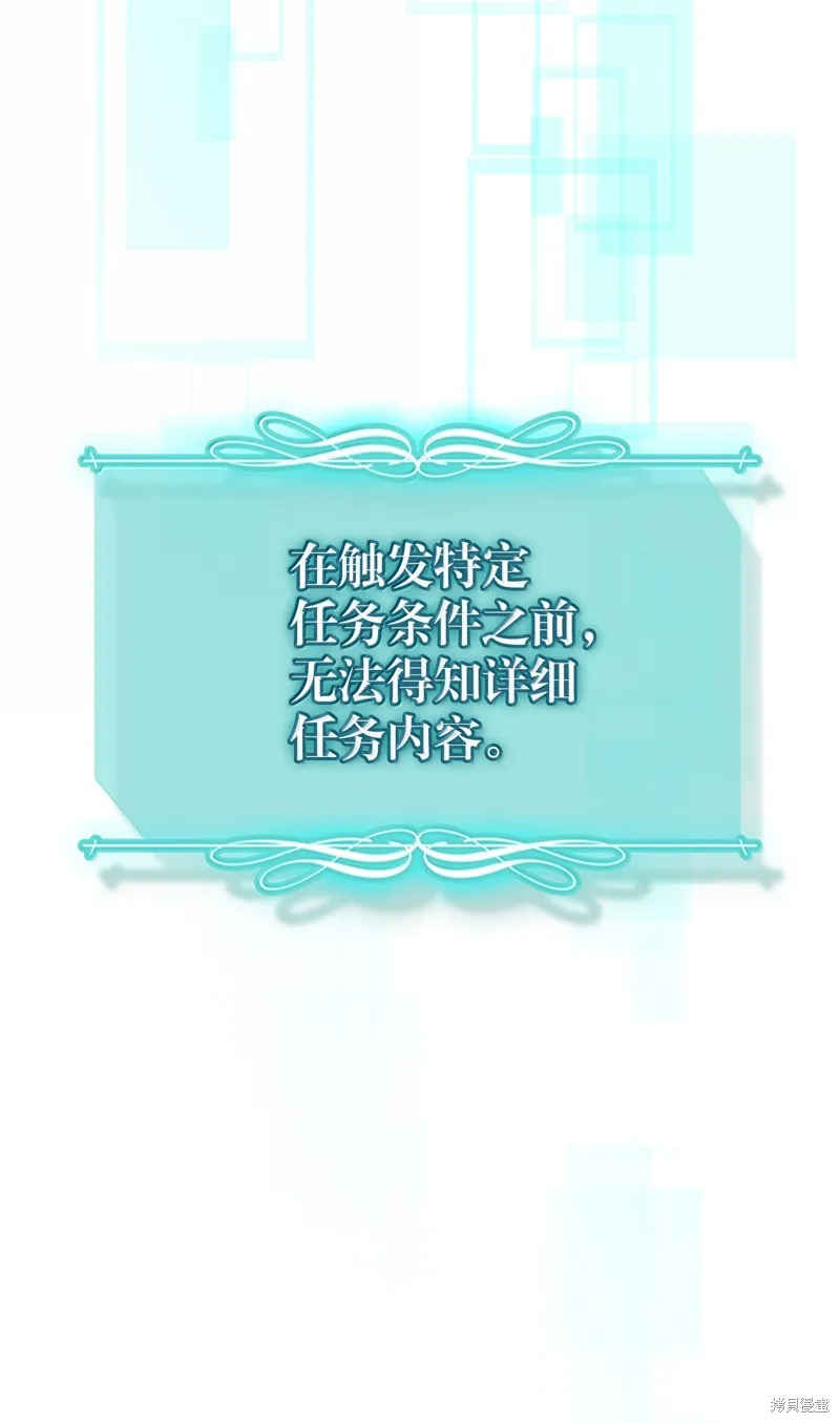 归还者的魔法要特别,第256话,第21张