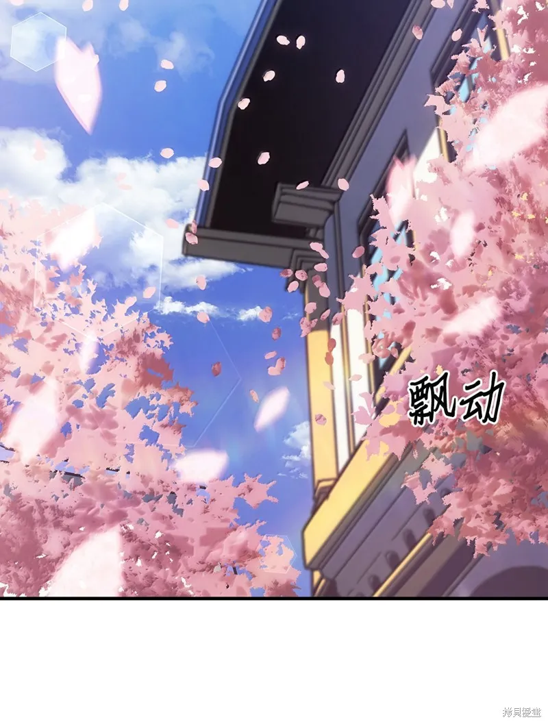 归还者的魔法要特别,第256话,第23张