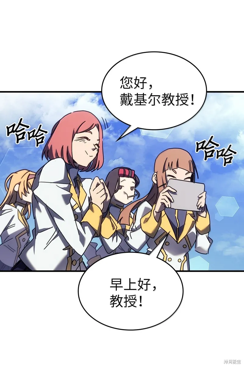 归还者的魔法要特别,第256话,第24张