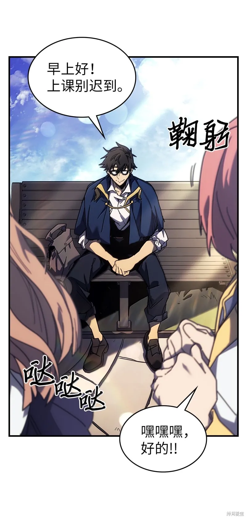 归还者的魔法要特别,第256话,第25张