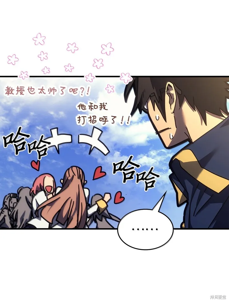 归还者的魔法要特别,第256话,第26张