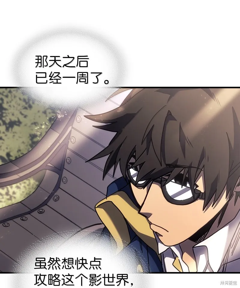 归还者的魔法要特别,第256话,第27张