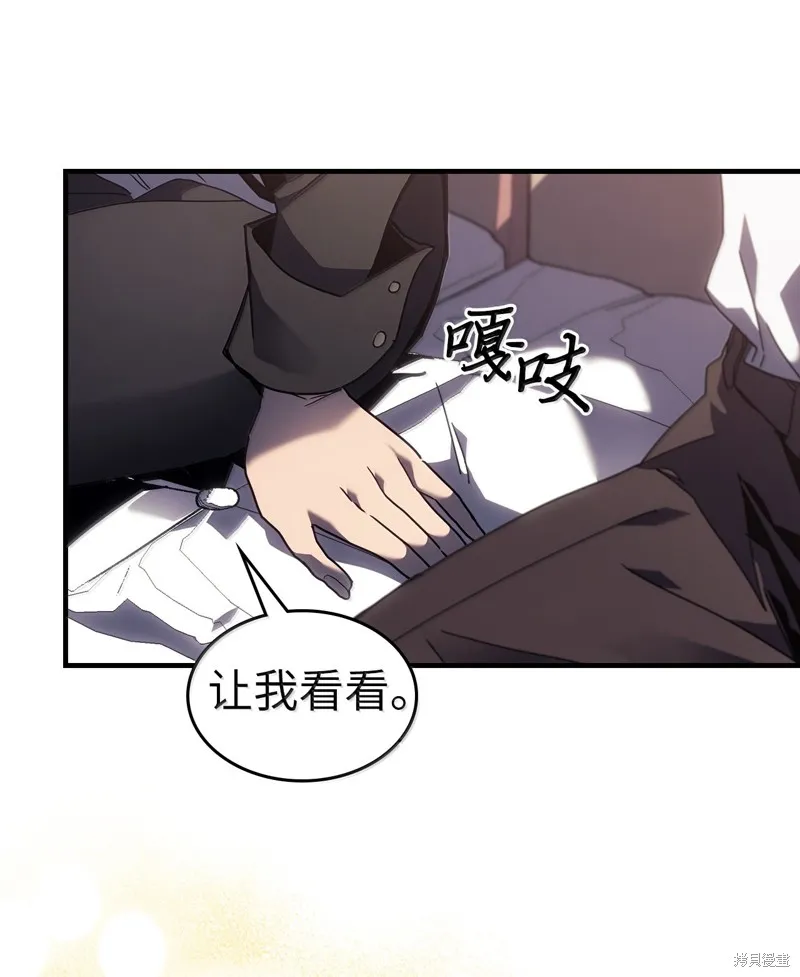 归还者的魔法要特别,第256话,第3张