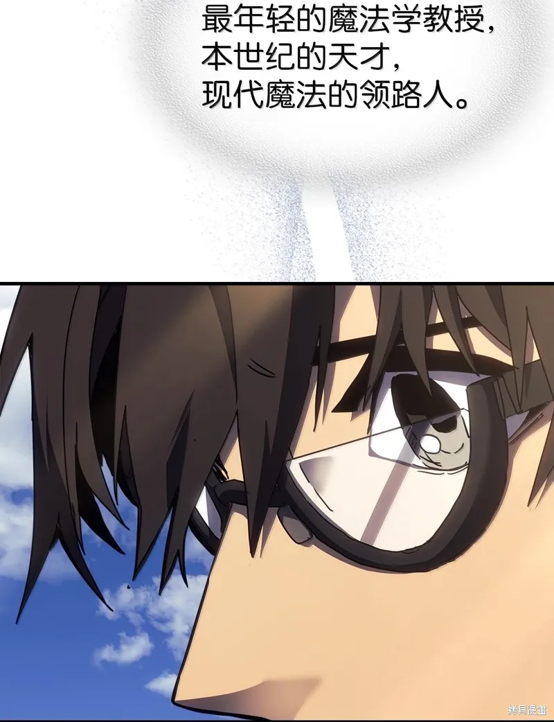 归还者的魔法要特别,第256话,第31张