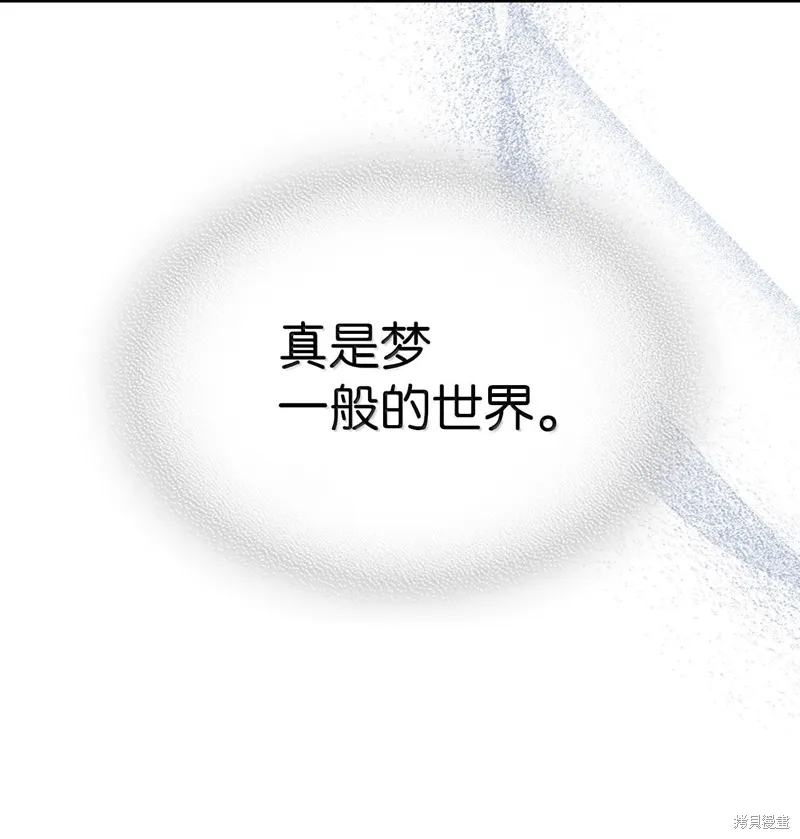 归还者的魔法要特别,第256话,第32张