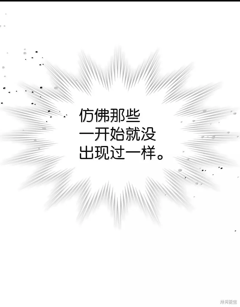 归还者的魔法要特别,第256话,第34张