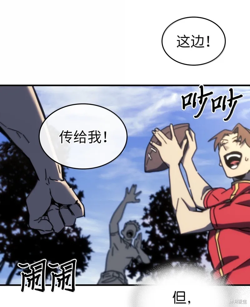 归还者的魔法要特别,第256话,第35张