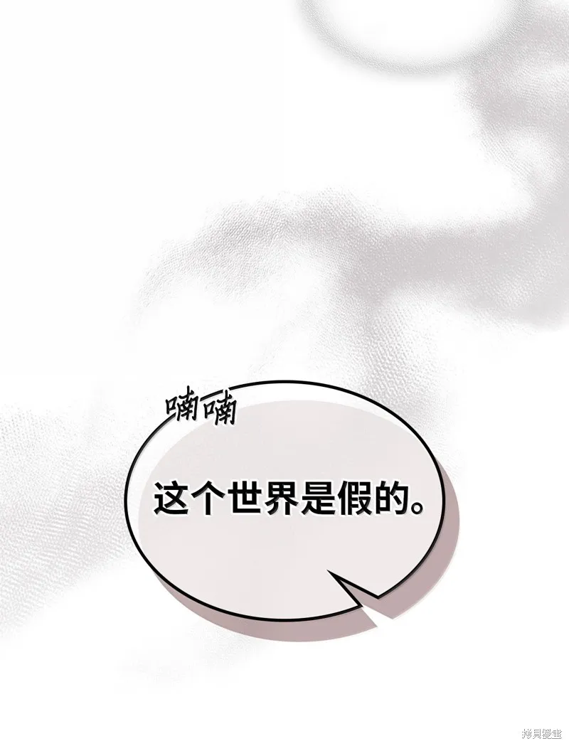 归还者的魔法要特别,第256话,第36张