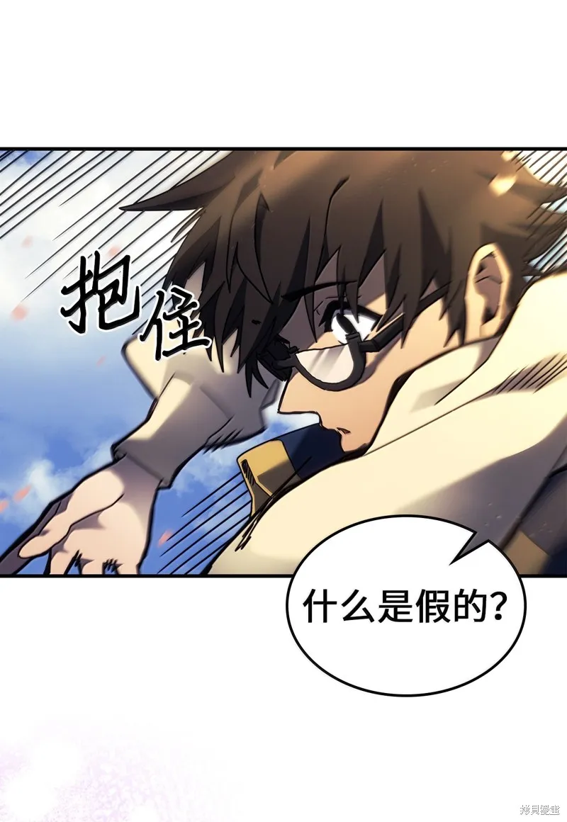 归还者的魔法要特别,第256话,第37张