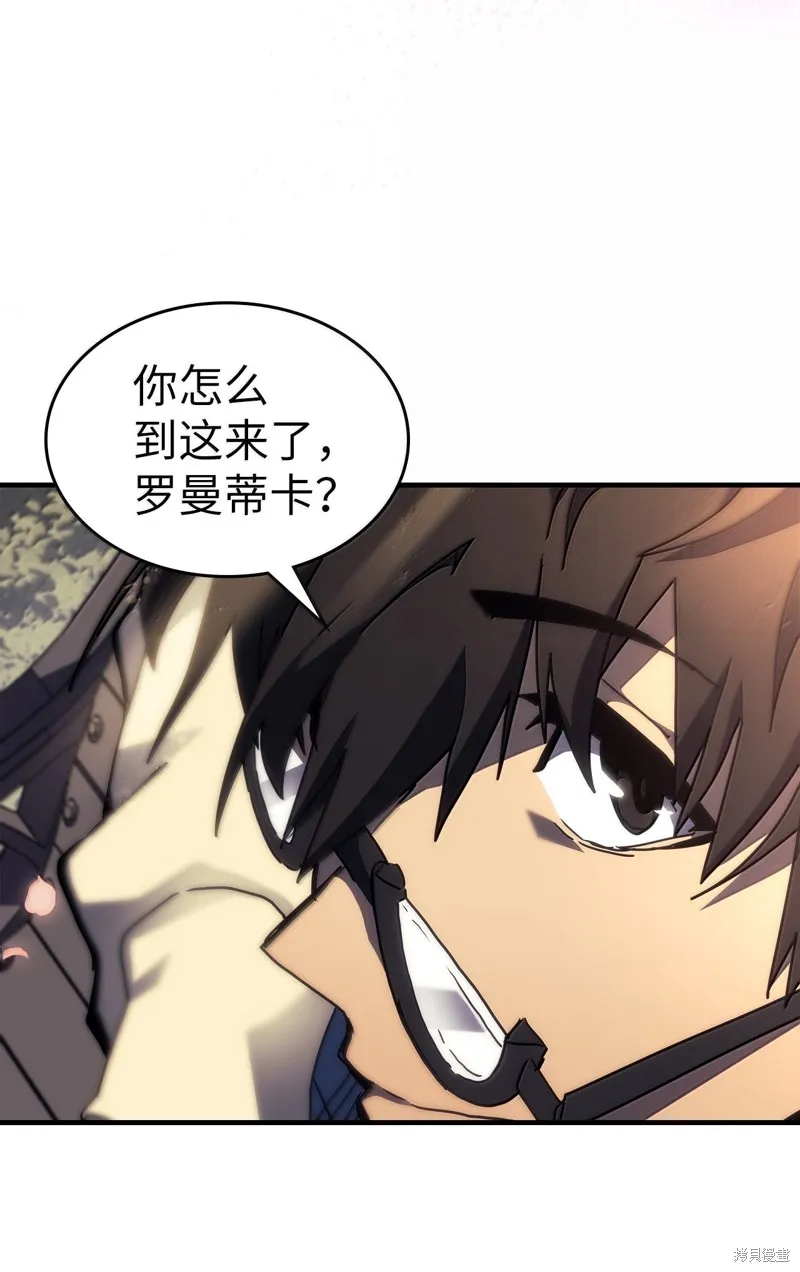 归还者的魔法要特别,第256话,第39张
