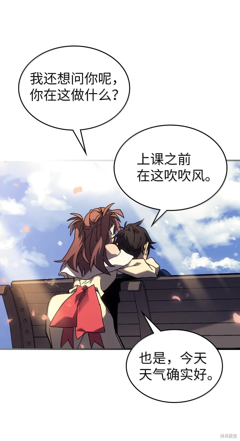 归还者的魔法要特别,第256话,第40张