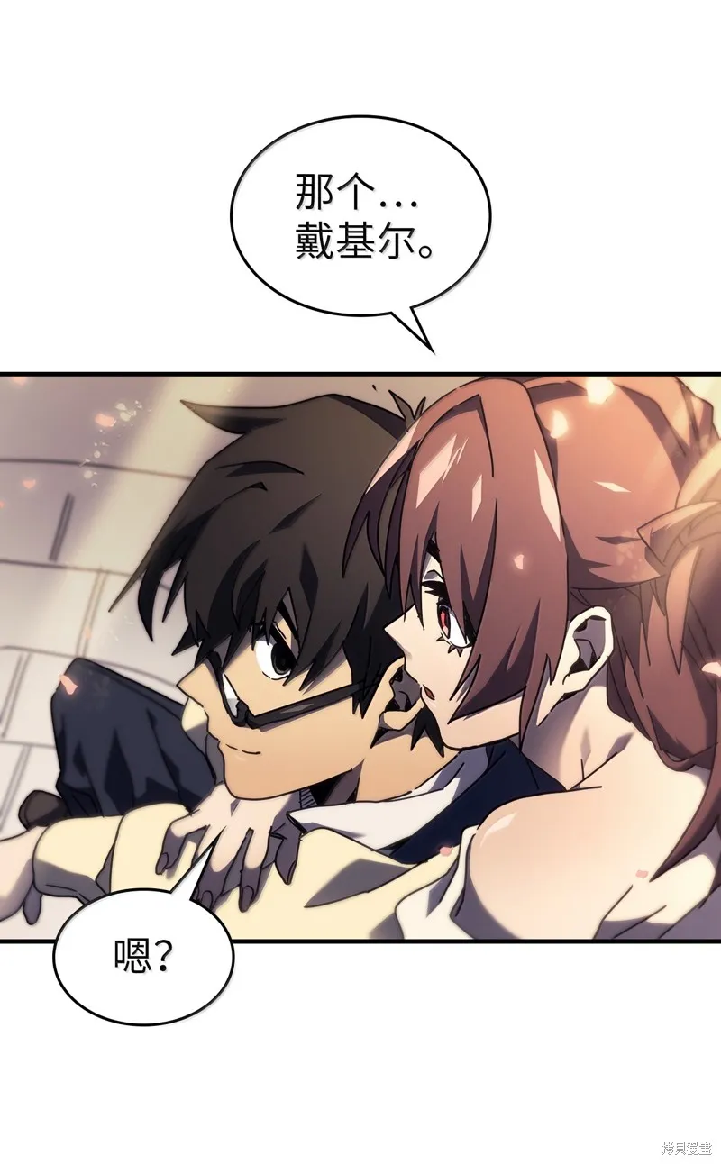 归还者的魔法要特别,第256话,第41张